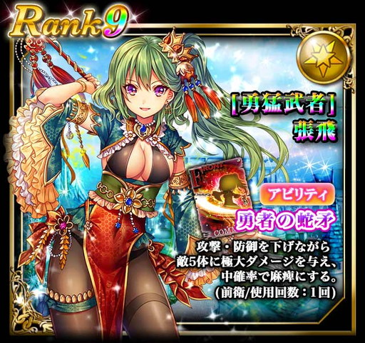 画像ギャラリー No.006のサムネイル画像 / 「三国INFINITYエクスタシー」と「幽閉のヴァルキュリア」，コラボイベントを開催