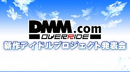 画像ギャラリー No.002のサムネイル画像 / 新たな男性アイドルプロジェクト「Starry Pallete」が発表。DMM.com OVERRIDEによる発表会イベントの内容をまとめてお届け