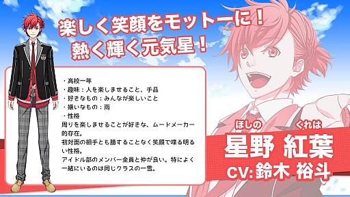 画像ギャラリー No.005のサムネイル画像 / 新たな男性アイドルプロジェクト「Starry Pallete」が発表。DMM.com OVERRIDEによる発表会イベントの内容をまとめてお届け