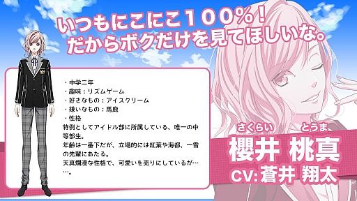 画像ギャラリー No.013のサムネイル画像 / 新たな男性アイドルプロジェクト「Starry Pallete」が発表。DMM.com OVERRIDEによる発表会イベントの内容をまとめてお届け
