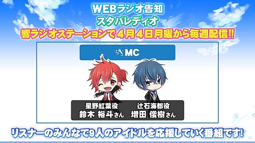 画像ギャラリー No.019のサムネイル画像 / 新たな男性アイドルプロジェクト「Starry Pallete」が発表。DMM.com OVERRIDEによる発表会イベントの内容をまとめてお届け