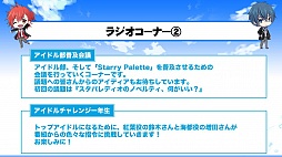 画像ギャラリー No.021のサムネイル画像 / 新たな男性アイドルプロジェクト「Starry Pallete」が発表。DMM.com OVERRIDEによる発表会イベントの内容をまとめてお届け