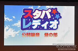 画像ギャラリー No.001のサムネイル画像 / 「Starry Palette」，公式ラジオ「スタパレディオ」初となった公開録音をレポート。新楽曲のお披露目や朗読劇，即興ラップで大盛り上がり