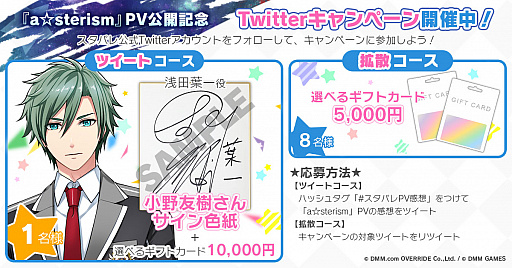画像ギャラリー No.001のサムネイル画像 / 「Starry Palette」,a☆sterismのミュージックビデオが公開