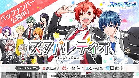 画像ギャラリー No.003のサムネイル画像 / 「Starry Palette」,AGF2018出展情報の続報が公開に
