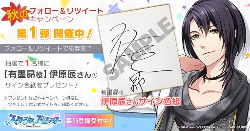 画像ギャラリー No.003のサムネイル画像 / 「スターリィパレット」の事前登録者数が5万人を突破。新作MVの公開も