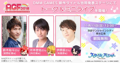 画像ギャラリー No.001のサムネイル画像 / 「スターリィパレット」,AGF2018の出展情報が公開。伊原 辰さんの出演が決定
