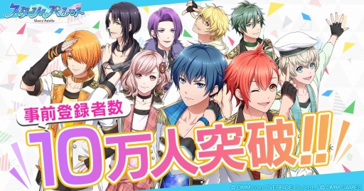 画像ギャラリー No.004のサムネイル画像 / 「スターリィパレット」の事前登録者数が10万人を突破。スター3200個をプレゼント