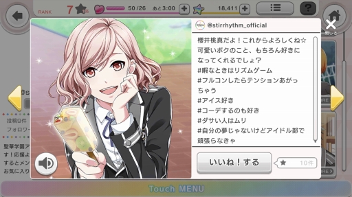 画像ギャラリー No.014のサムネイル画像 / 「スターリィパレット」のスマホ版がついにサービス開始！　星野紅葉役の鈴木裕斗さんのインタビューとプレイレポートで魅力を紹介