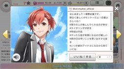 画像ギャラリー No.022のサムネイル画像 / 「スターリィパレット」のスマホ版がついにサービス開始！　星野紅葉役の鈴木裕斗さんのインタビューとプレイレポートで魅力を紹介