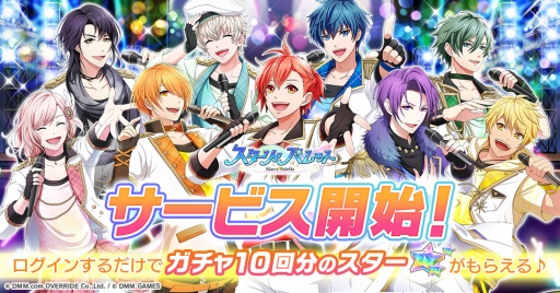 画像ギャラリー No.001のサムネイル画像 / “青春系リズムゲーム”「スターリィパレット」のiOS/Android版がサービスイン。記念のキャンペーンもスタート