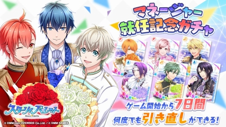 画像ギャラリー No.002のサムネイル画像 / “青春系リズムゲーム”「スターリィパレット」のiOS/Android版がサービスイン。記念のキャンペーンもスタート