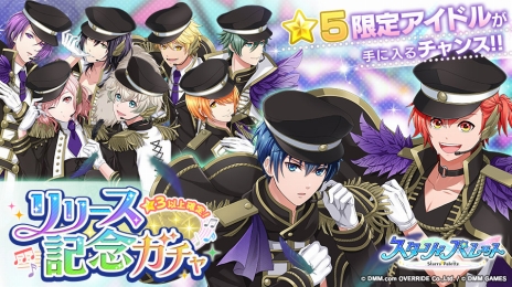 画像ギャラリー No.004のサムネイル画像 / “青春系リズムゲーム”「スターリィパレット」のiOS/Android版がサービスイン。記念のキャンペーンもスタート