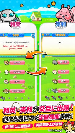 グリモン-あそんで極めよ！英単語-