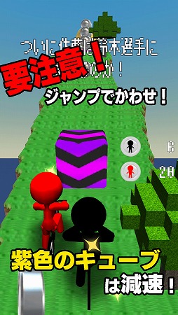 キューブに爆走! チャリ走 スズキ vs サトー