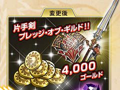 「ドラゴンプロジェクト」，ゲームをより楽しく遊べるように友だち登録キャンペーンの特典内容を変更