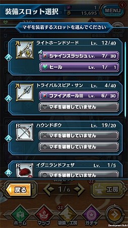 画像ギャラリー No.020のサムネイル画像 / コロプラの新作アプリ「ドラゴンプロジェクト」は“多と個”が絶妙に混じり合う良作。2種類の感覚を中心にインプレッションを紹介