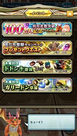 画像ギャラリー No.011のサムネイル画像 / わずか4日で累計利用者が100万人を突破! 注目アプリ「ドラゴンプロジェクト」の概要と序盤の遊び方を紹介