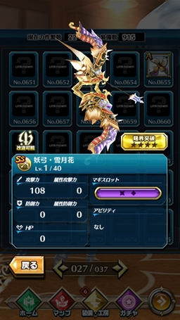 画像ギャラリー No.018のサムネイル画像 / 「ドラゴンプロジェクト」全武器種の立ち回り方＆オススメ武器を紹介。今から遊ぶ人も武器選びで迷っているハウンドも注目
