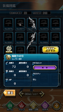 画像ギャラリー No.019のサムネイル画像 / 「ドラゴンプロジェクト」全武器種の立ち回り方＆オススメ武器を紹介。今から遊ぶ人も武器選びで迷っているハウンドも注目
