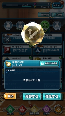 画像ギャラリー No.022のサムネイル画像 / 「ドラゴンプロジェクト」全武器種の立ち回り方＆オススメ武器を紹介。今から遊ぶ人も武器選びで迷っているハウンドも注目