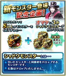 画像ギャラリー No.003のサムネイル画像 / 「ドラゴンプロジェクト」のクエストガチャに新モンスター「レヴィアギブル」登場