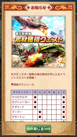 画像ギャラリー No.001のサムネイル画像 / 「ドラゴンプロジェクト」攻略：素材集めには曜日クエスト。月〜水曜日クエストのモンスターはこう倒せ！