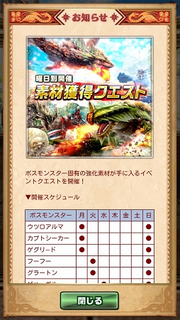 画像ギャラリー No.001のサムネイル画像 / 「ドラゴンプロジェクト」攻略：素材集めにはやっぱり曜日クエスト。木〜土曜日クエストのモンスターを攻略！