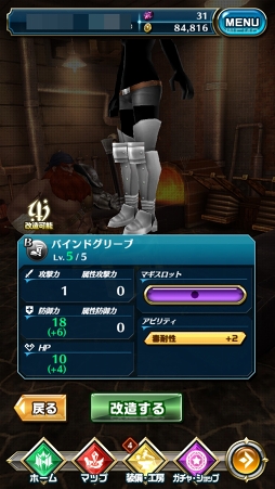 画像ギャラリー No.002のサムネイル画像 / 「ドラゴンプロジェクト」装備品の仕組みを理解して脱・初心者！　装備品強化の目安やアビリティ，改造，限界突破について解説