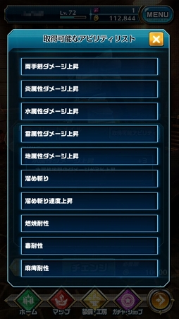 画像ギャラリー No.012のサムネイル画像 / 「ドラゴンプロジェクト」装備品の仕組みを理解して脱・初心者！　装備品強化の目安やアビリティ，改造，限界突破について解説