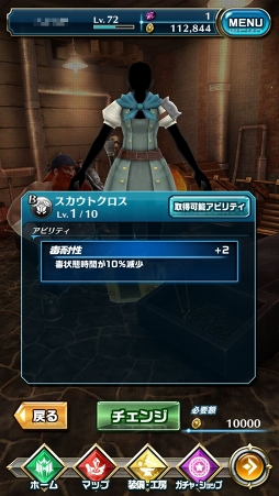 画像ギャラリー No.013のサムネイル画像 / 「ドラゴンプロジェクト」装備品の仕組みを理解して脱・初心者！　装備品強化の目安やアビリティ，改造，限界突破について解説