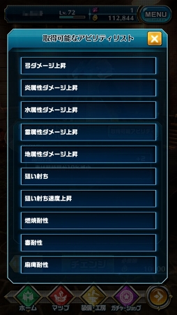 画像ギャラリー No.014のサムネイル画像 / 「ドラゴンプロジェクト」装備品の仕組みを理解して脱・初心者！　装備品強化の目安やアビリティ，改造，限界突破について解説