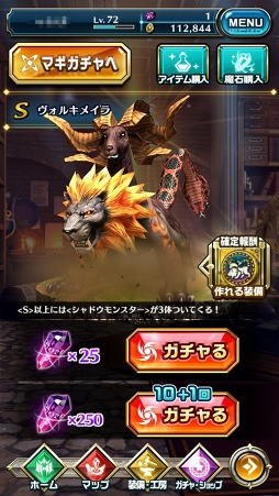 画像ギャラリー No.020のサムネイル画像 / 「ドラゴンプロジェクト」装備品の仕組みを理解して脱・初心者！　装備品強化の目安やアビリティ，改造，限界突破について解説