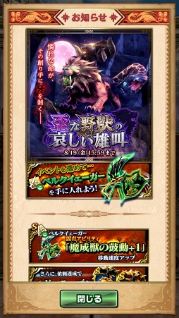 画像ギャラリー No.021のサムネイル画像 / 「ドラゴンプロジェクト」装備品の仕組みを理解して脱・初心者！　装備品強化の目安やアビリティ，改造，限界突破について解説