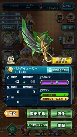 画像ギャラリー No.022のサムネイル画像 / 「ドラゴンプロジェクト」装備品の仕組みを理解して脱・初心者！　装備品強化の目安やアビリティ，改造，限界突破について解説