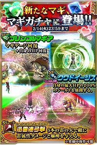 画像ギャラリー No.002のサムネイル画像 / 「ドラゴンプロジェクト」,バレンタインキャンペーンが開催