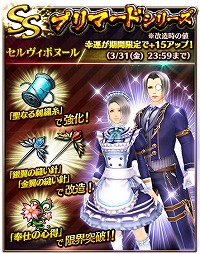 画像ギャラリー No.003のサムネイル画像 / 「ドラゴンプロジェクト」,バレンタインキャンペーンが開催