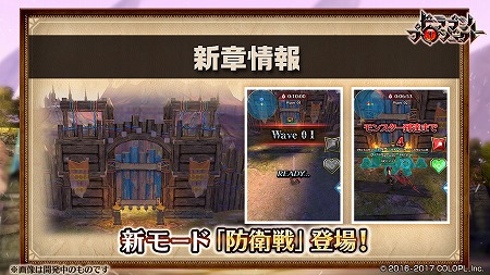 画像ギャラリー No.006のサムネイル画像 / 「ドラゴンプロジェクト」でアップデートが実施。竜使いの末裔“リシュア”が登場する本編ストーリーシリーズの第2章が実装