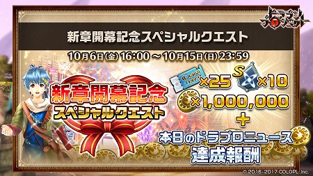 画像ギャラリー No.008のサムネイル画像 / 「ドラゴンプロジェクト」でアップデートが実施。竜使いの末裔“リシュア”が登場する本編ストーリーシリーズの第2章が実装