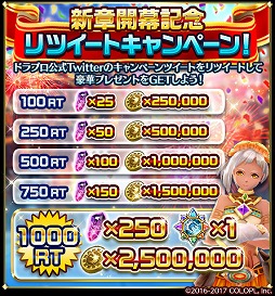 画像ギャラリー No.009のサムネイル画像 / 「ドラゴンプロジェクト」でアップデートが実施。竜使いの末裔“リシュア”が登場する本編ストーリーシリーズの第2章が実装