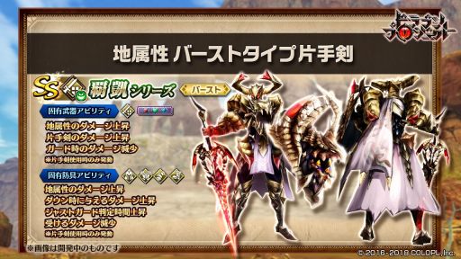 画像ギャラリー No.005のサムネイル画像 / 「ドラゴンプロジェクト」,本編ストーリーシリーズ第2章の新エリア「ミュリアス境界」が開放