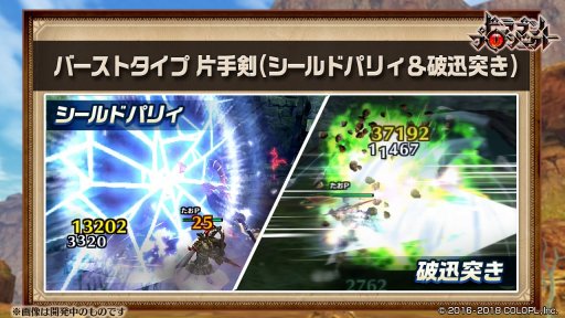 画像ギャラリー No.006のサムネイル画像 / 「ドラゴンプロジェクト」,本編ストーリーシリーズ第2章の新エリア「ミュリアス境界」が開放