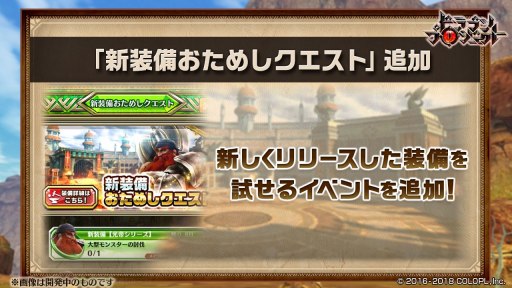 画像ギャラリー No.007のサムネイル画像 / 「ドラゴンプロジェクト」,本編ストーリーシリーズ第2章の新エリア「ミュリアス境界」が開放