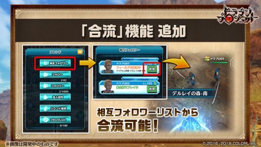 画像ギャラリー No.009のサムネイル画像 / 「ドラゴンプロジェクト」,本編ストーリーシリーズ第2章の新エリア「ミュリアス境界」が開放