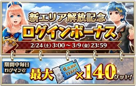 画像ギャラリー No.012のサムネイル画像 / 「ドラゴンプロジェクト」,本編ストーリーシリーズ第2章の新エリア「ミュリアス境界」が開放