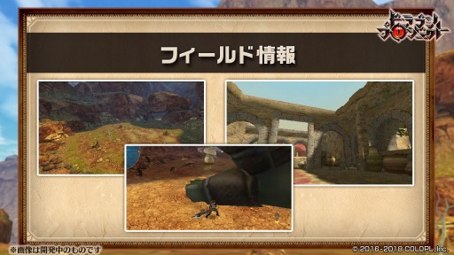画像ギャラリー No.014のサムネイル画像 / 「ドラゴンプロジェクト」,本編ストーリーシリーズ第2章の新エリア「ミュリアス境界」が開放