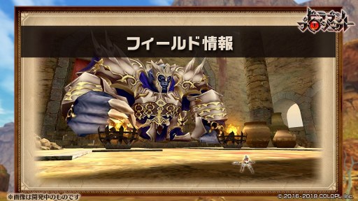画像ギャラリー No.015のサムネイル画像 / 「ドラゴンプロジェクト」,本編ストーリーシリーズ第2章の新エリア「ミュリアス境界」が開放