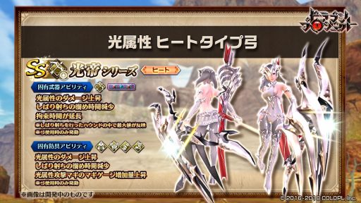 画像ギャラリー No.017のサムネイル画像 / 「ドラゴンプロジェクト」,本編ストーリーシリーズ第2章の新エリア「ミュリアス境界」が開放