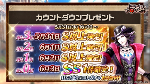 画像ギャラリー No.003のサムネイル画像 / 「ドラゴンプロジェクト」,2周年を記念したキャンペーンやイベントを各種開催