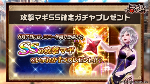 画像ギャラリー No.004のサムネイル画像 / 「ドラゴンプロジェクト」,2周年を記念したキャンペーンやイベントを各種開催